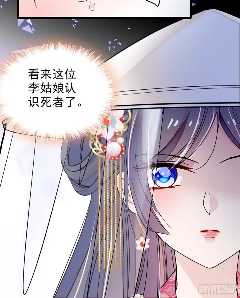 第62话 指认 第47页