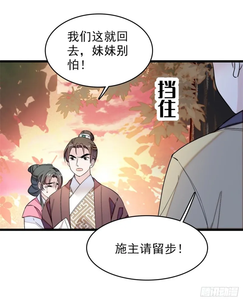 第62话 指认 第48页