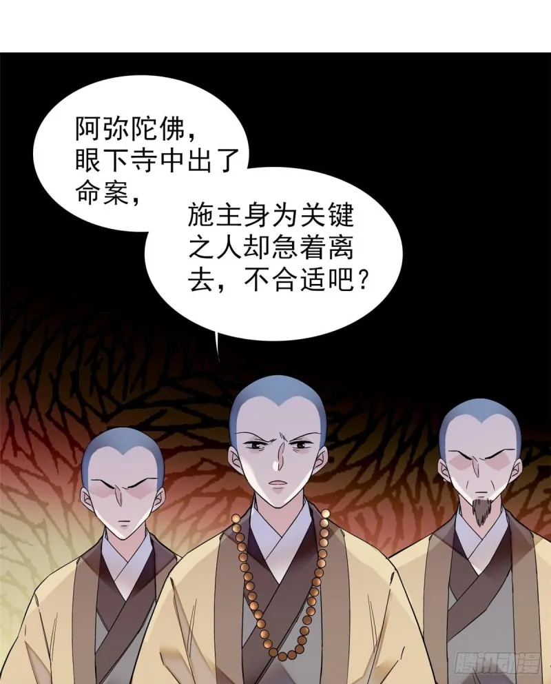 第62话 指认 第49页