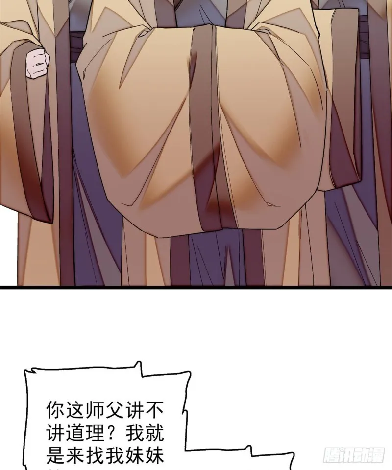 第62话 指认 第50页