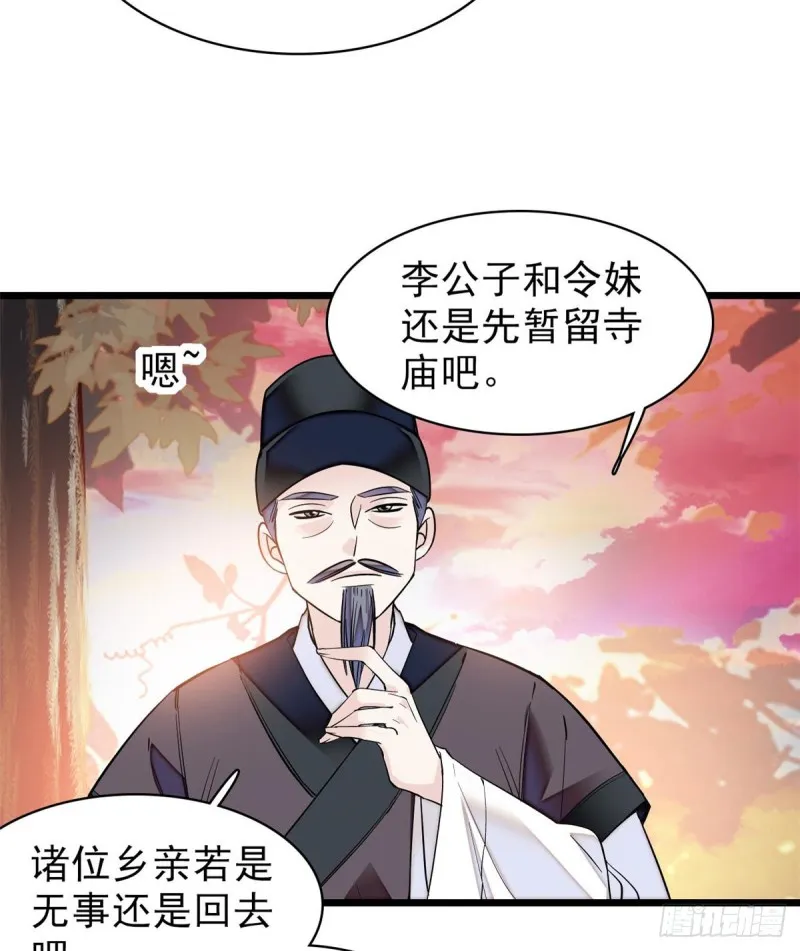 第62话 指认 第56页