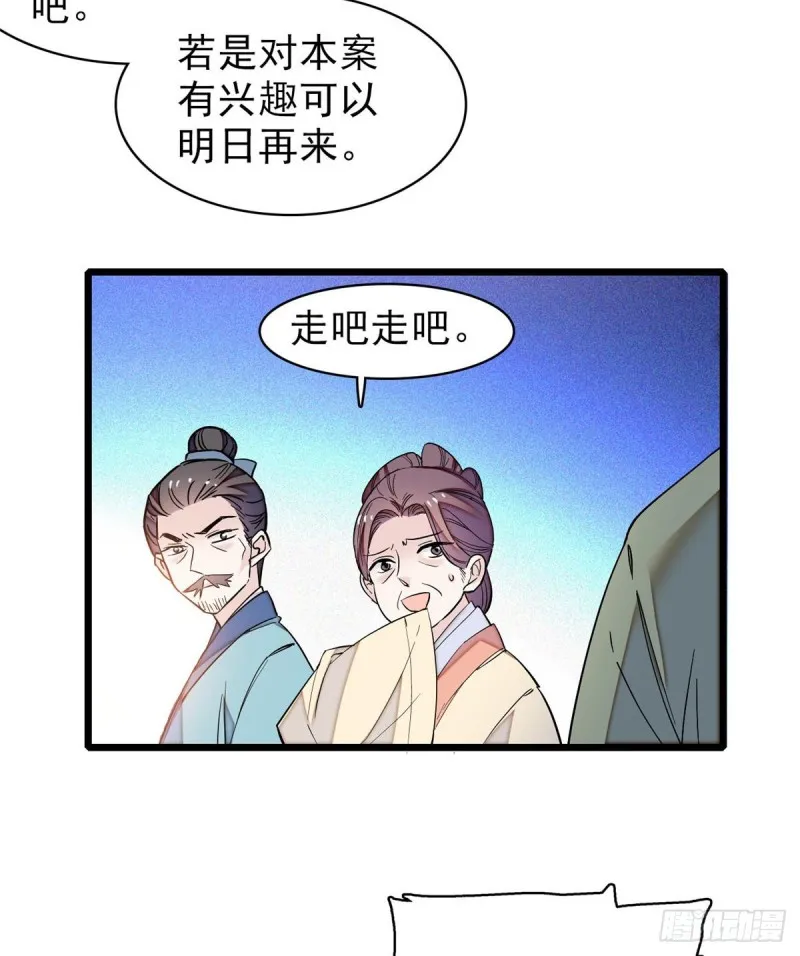 第62话 指认 第57页