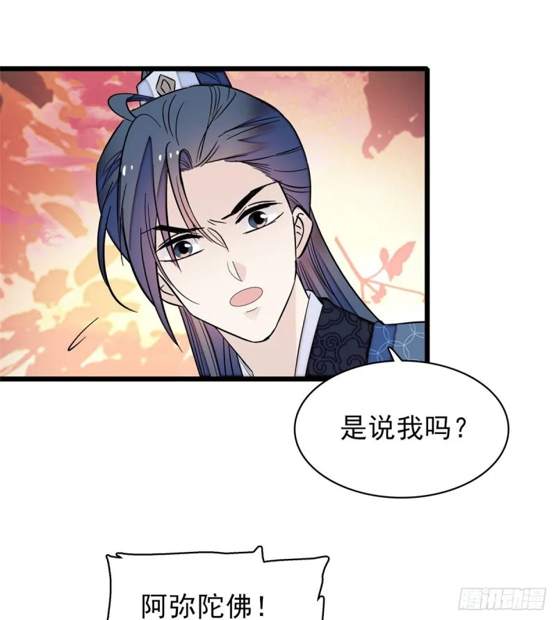 第62话 指认 第59页