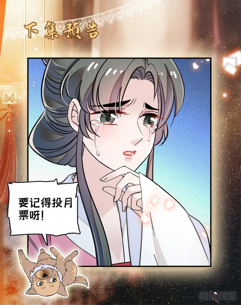 第62话 指认 第63页