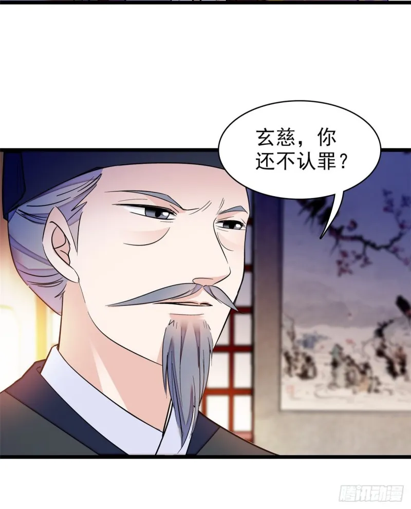 第66话 名侦探姜似 第5页