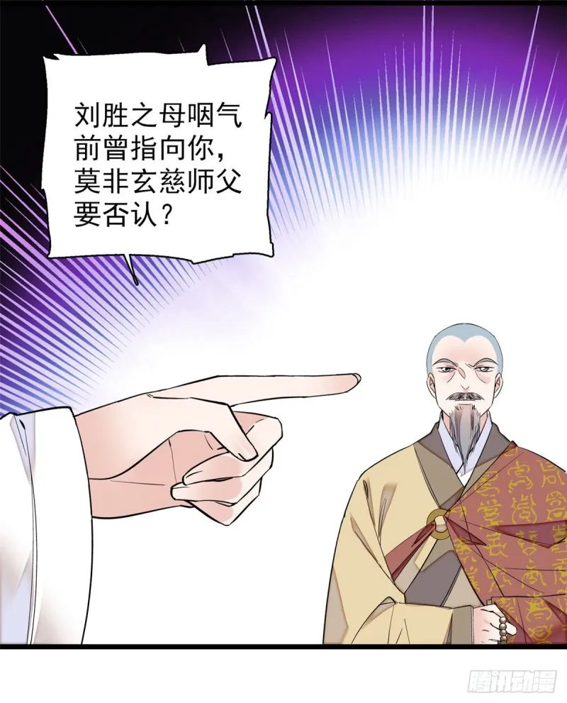 第66话 名侦探姜似 第6页