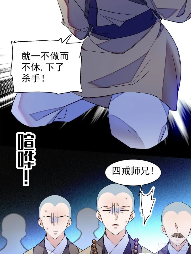第66话 名侦探姜似 第12页