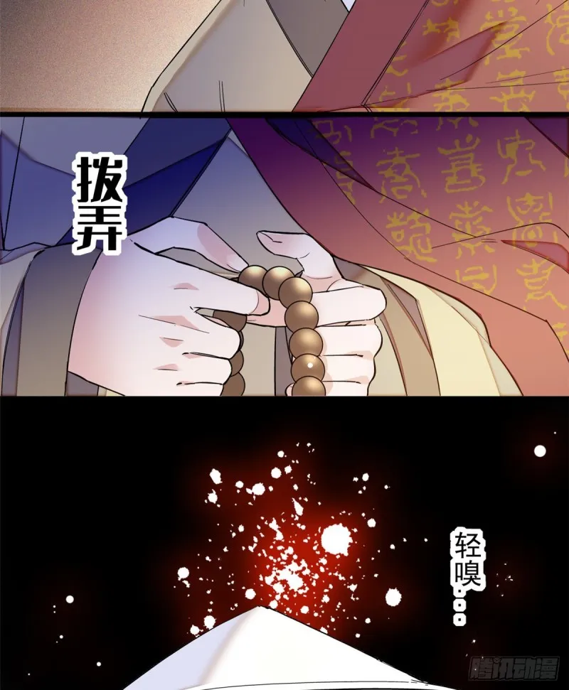 第66话 名侦探姜似 第24页