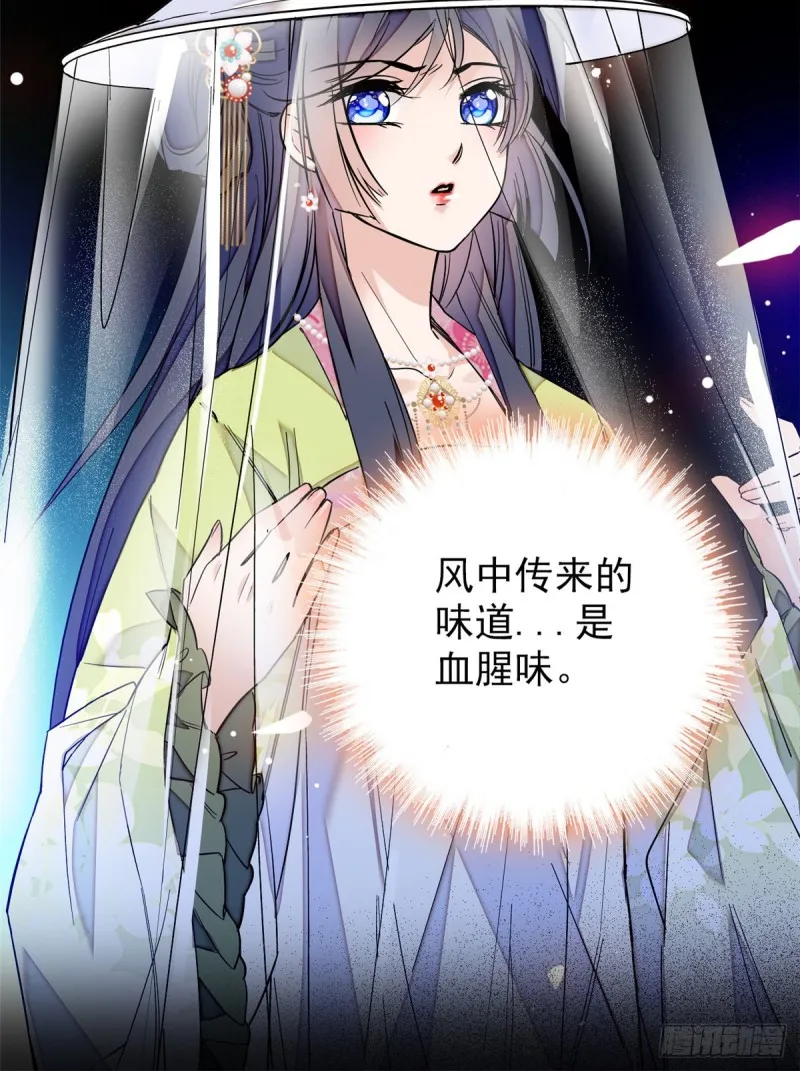 第66话 名侦探姜似 第25页