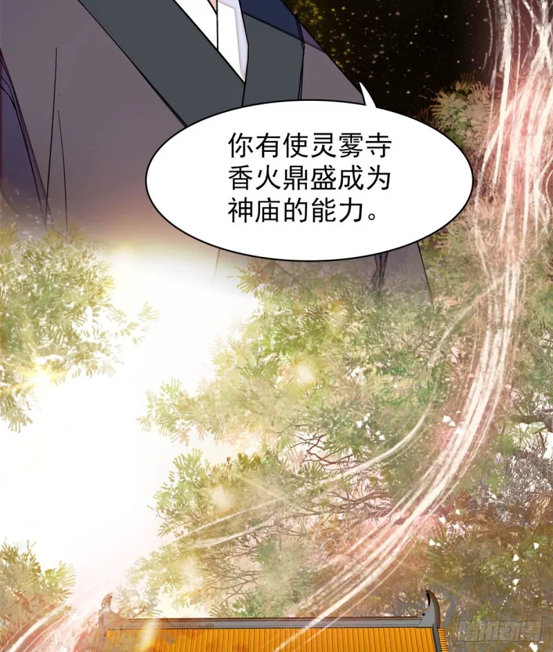 第66话 名侦探姜似 第29页