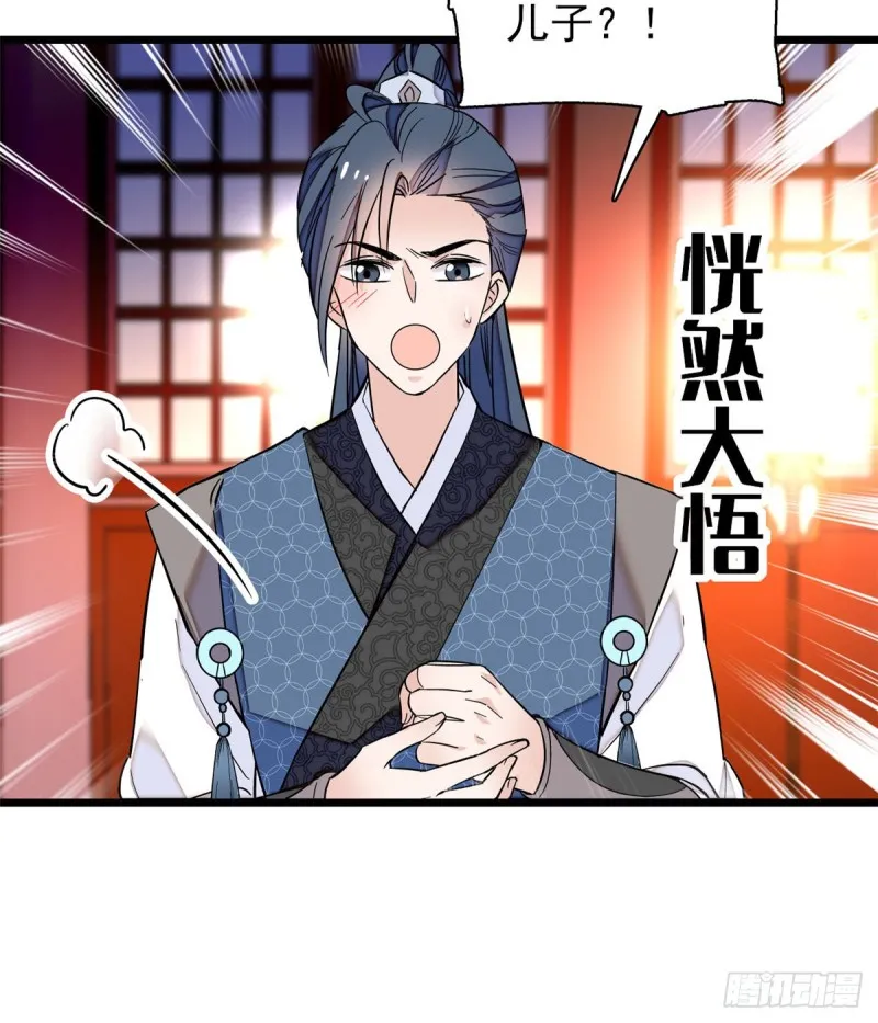 第66话 名侦探姜似 第34页