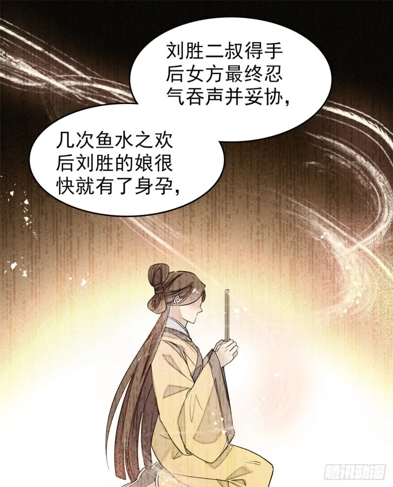 第66话 名侦探姜似 第39页