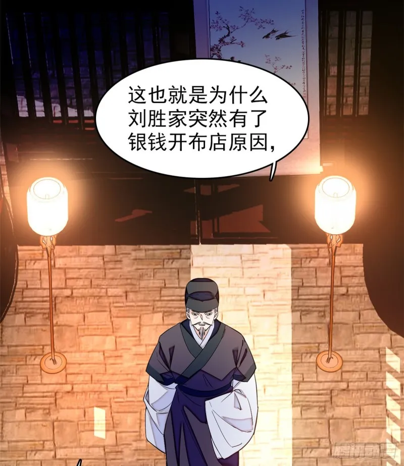 第66话 名侦探姜似 第41页