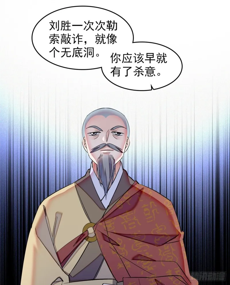 第66话 名侦探姜似 第47页
