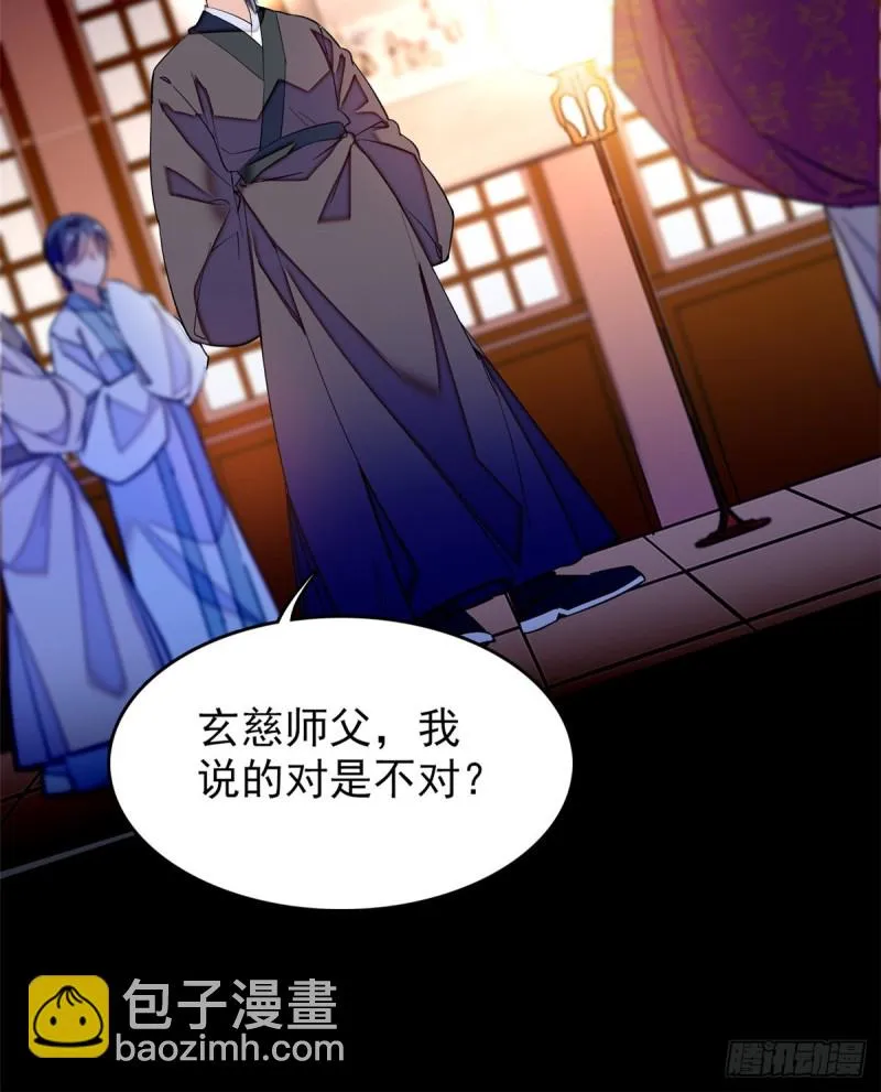 第66话 名侦探姜似 第50页