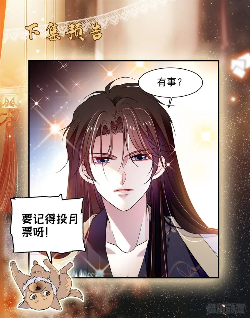 第66话 名侦探姜似 第56页