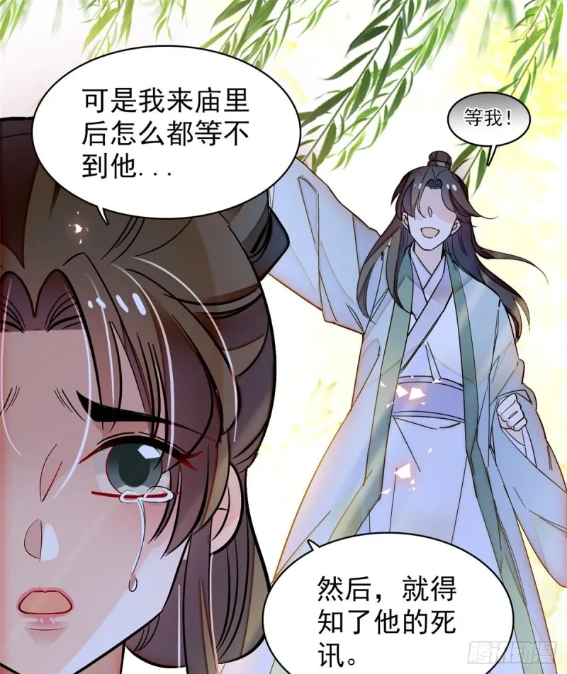 第65话 这就叫心有灵犀 第6页