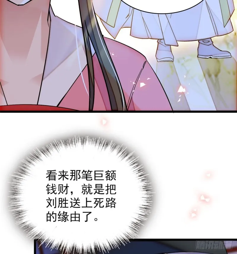 第65话 这就叫心有灵犀 第7页