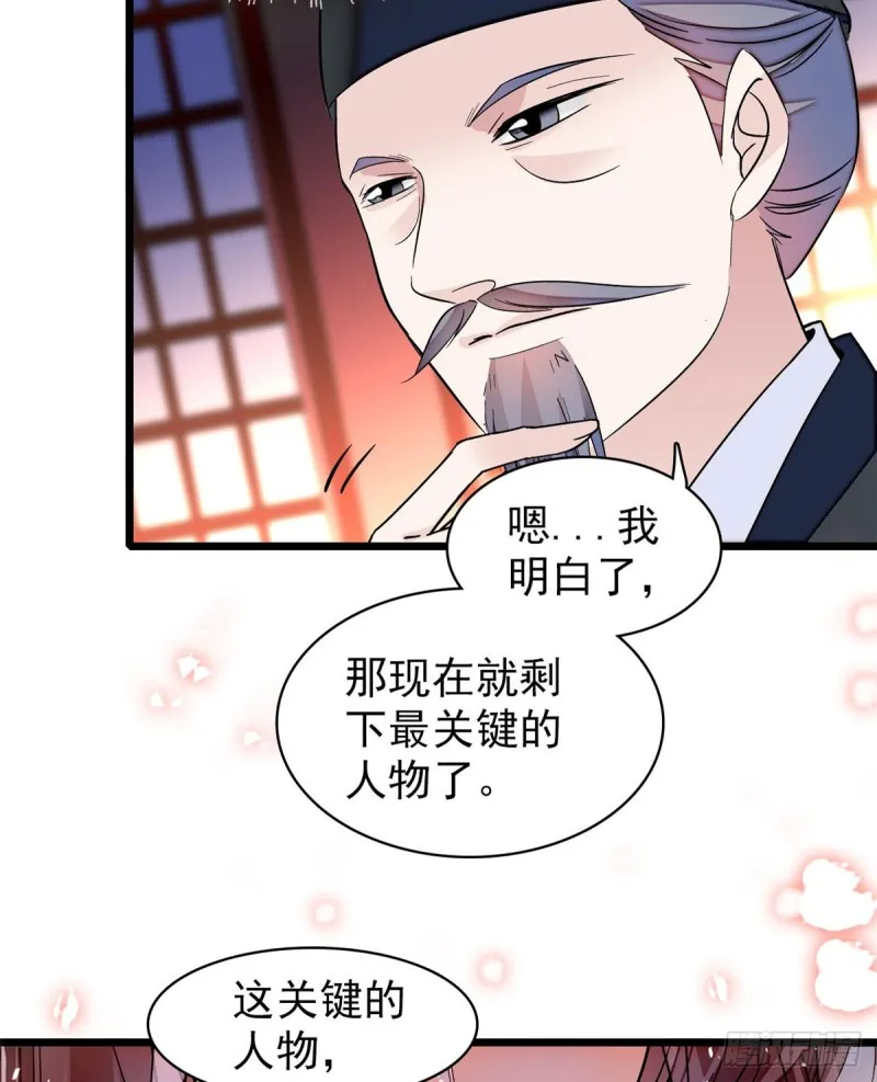 第65话 这就叫心有灵犀 第8页