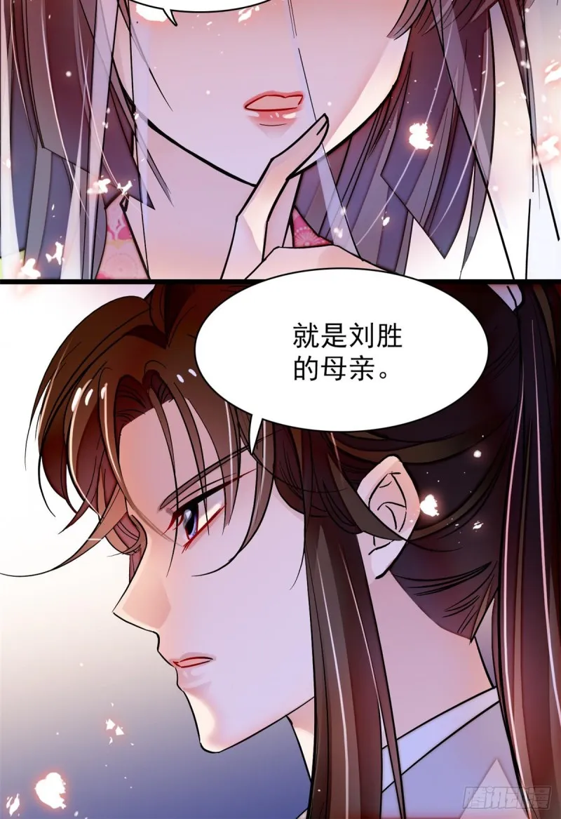 第65话 这就叫心有灵犀 第9页