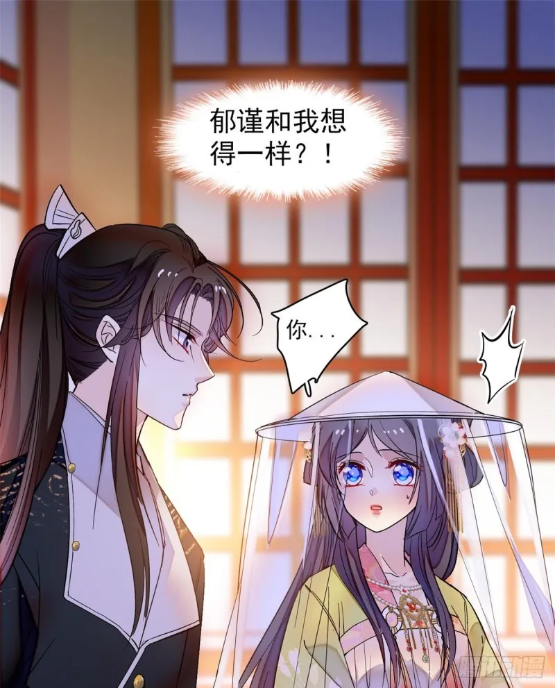 第65话 这就叫心有灵犀 第10页