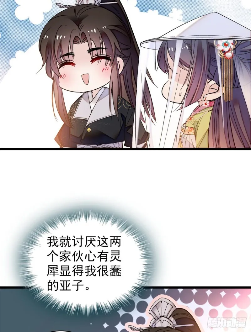 第65话 这就叫心有灵犀 第12页