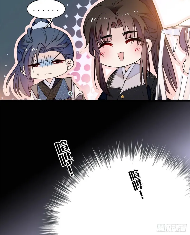 第65话 这就叫心有灵犀 第13页