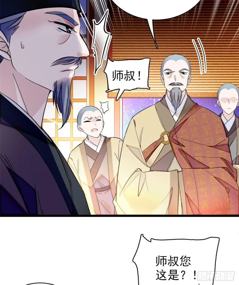 第65话 这就叫心有灵犀 第23页