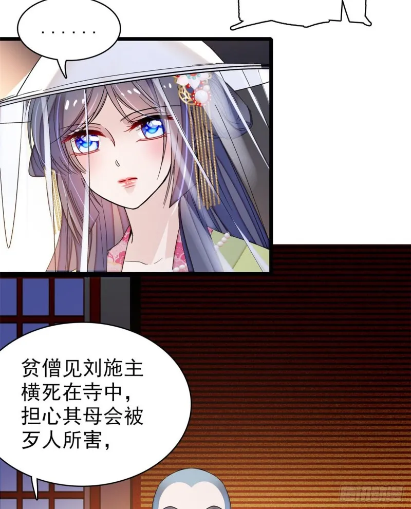 第65话 这就叫心有灵犀 第24页