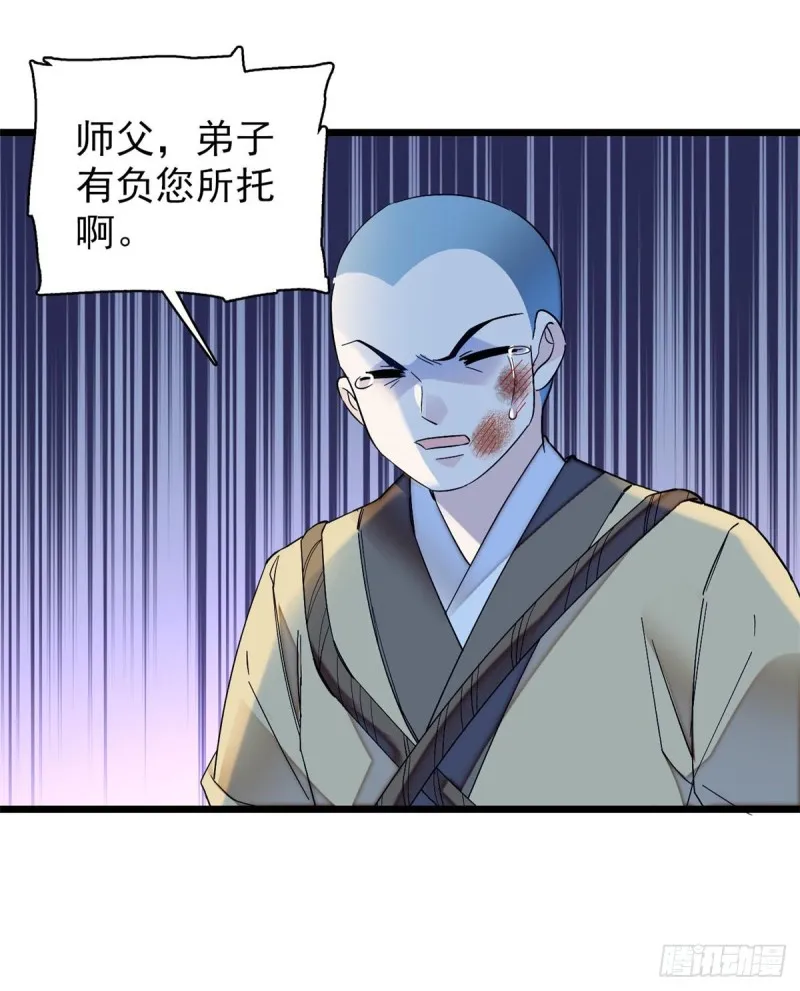 第65话 这就叫心有灵犀 第26页