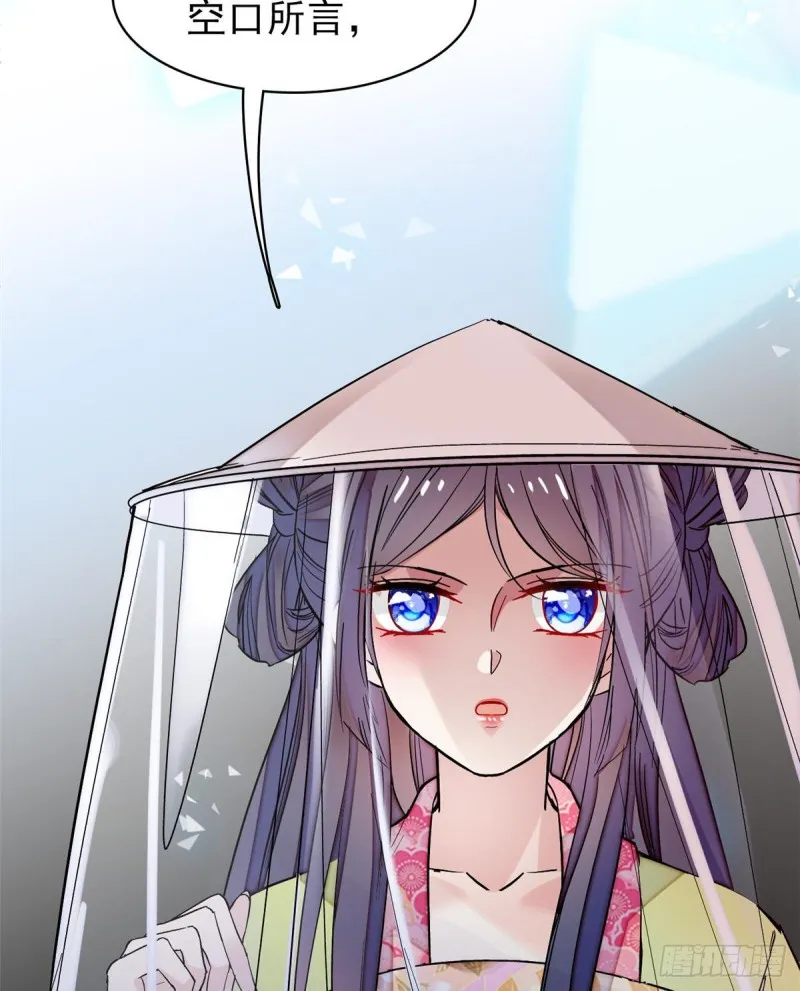 第65话 这就叫心有灵犀 第28页