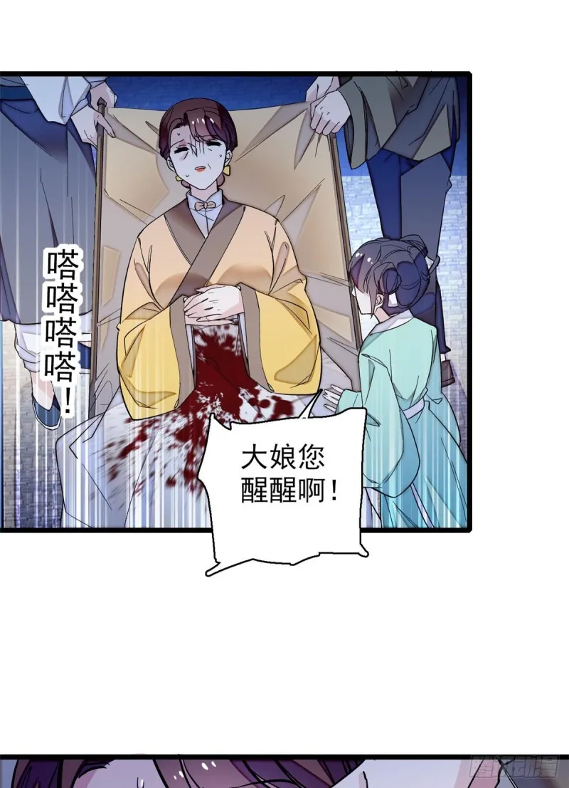 第65话 这就叫心有灵犀 第30页