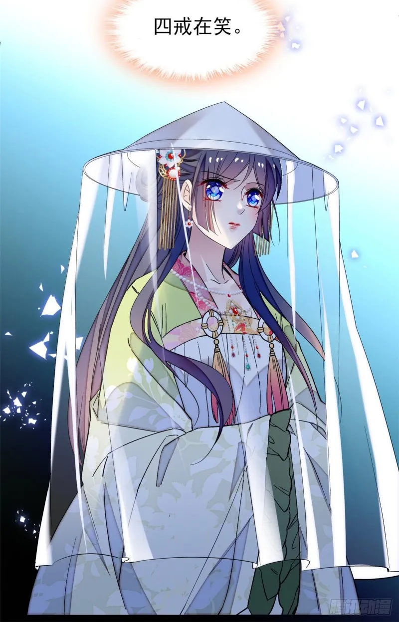 第65话 这就叫心有灵犀 第32页