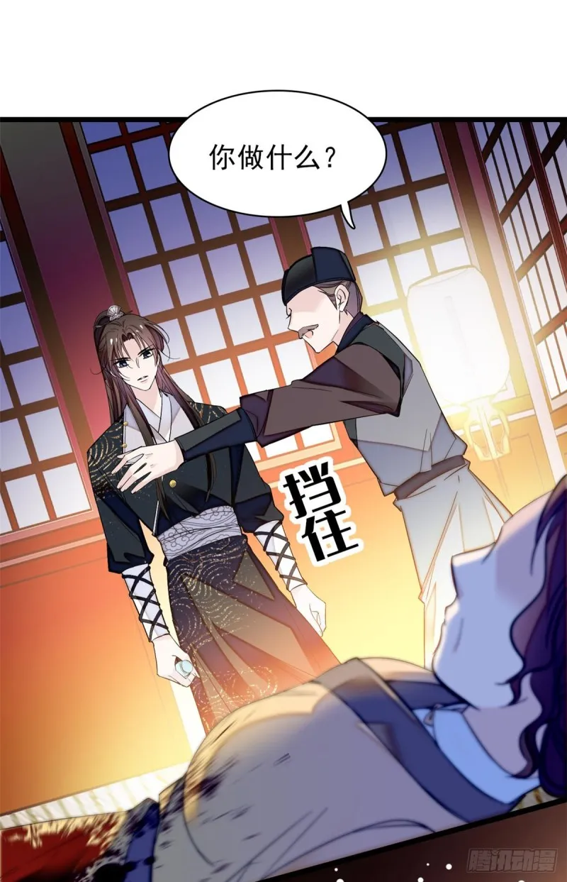 第65话 这就叫心有灵犀 第37页