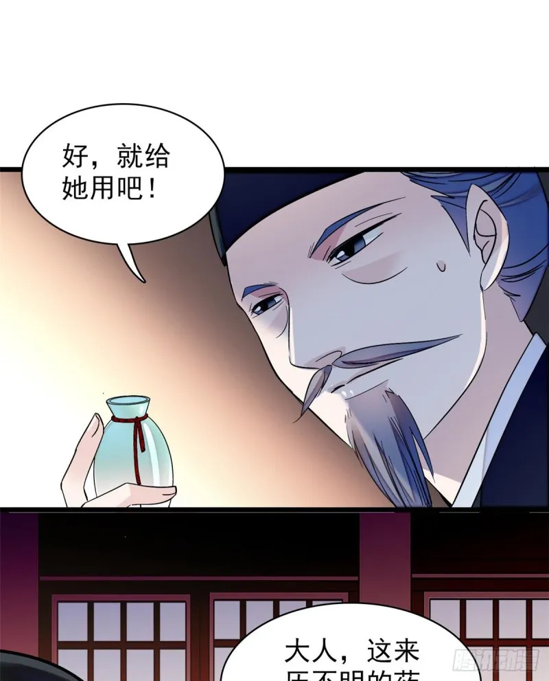 第65话 这就叫心有灵犀 第42页