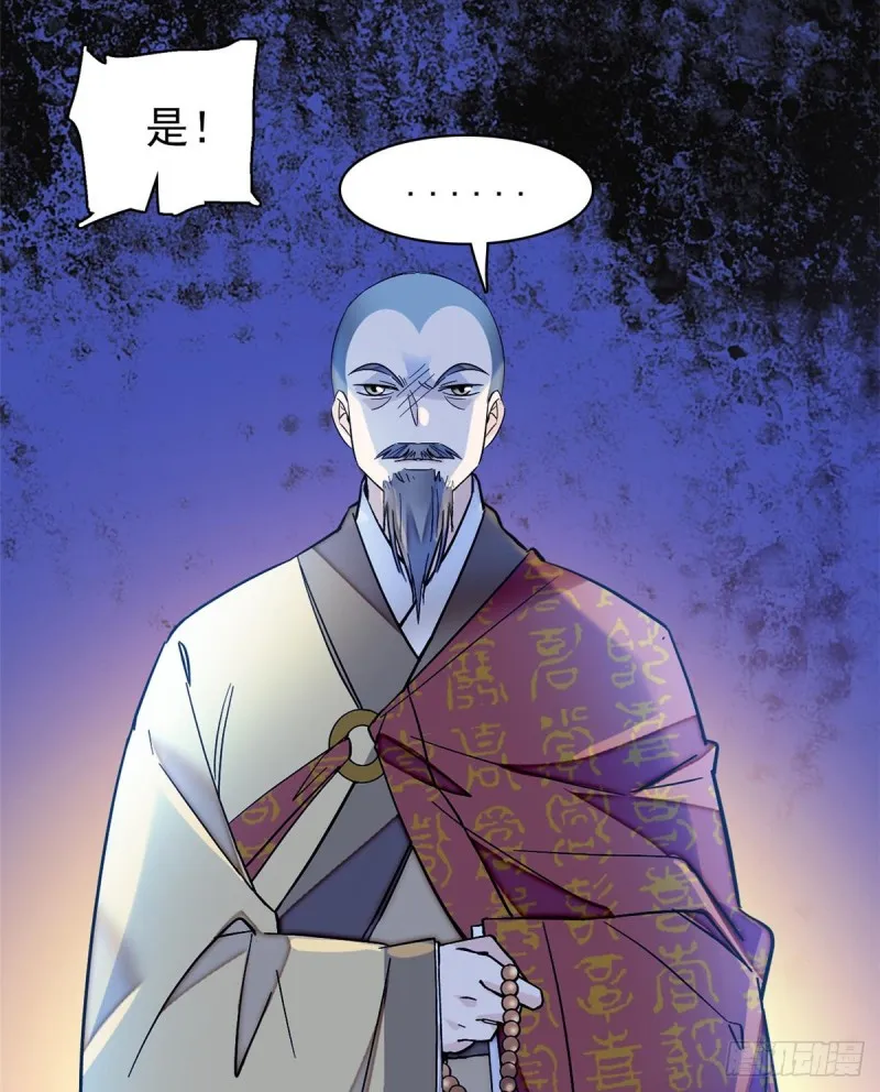 第65话 这就叫心有灵犀 第45页