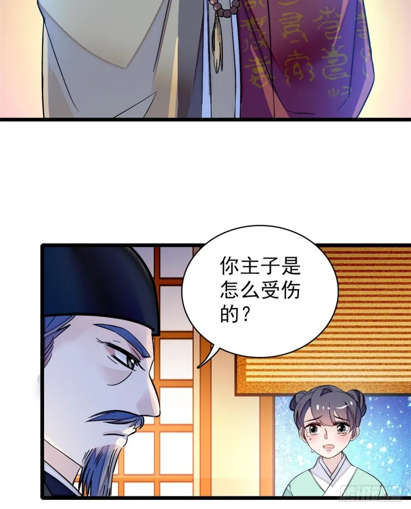 第65话 这就叫心有灵犀 第46页