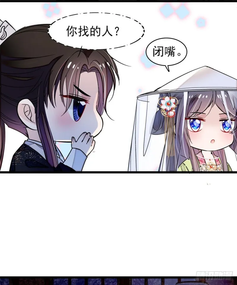 第65话 这就叫心有灵犀 第49页