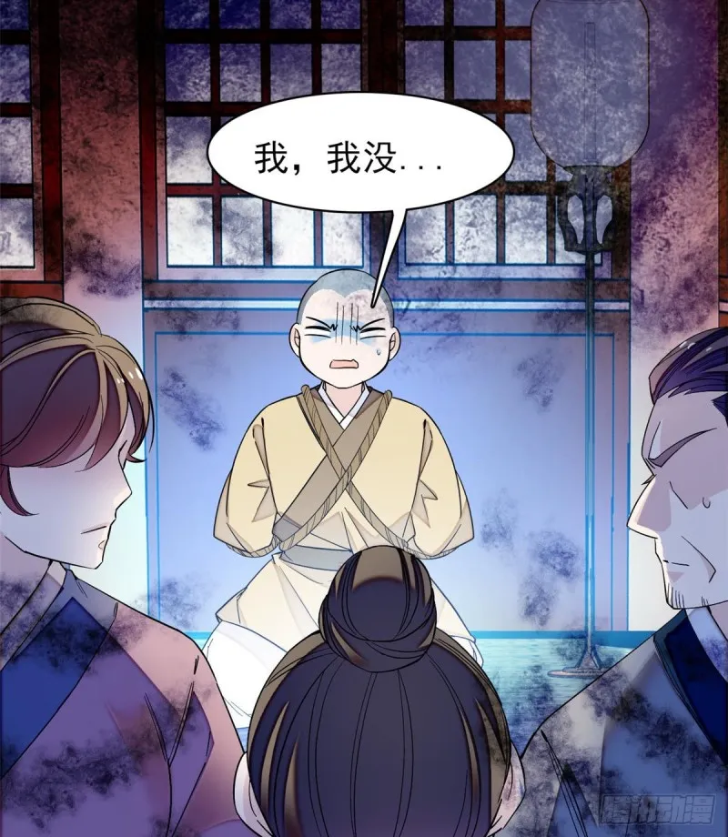 第65话 这就叫心有灵犀 第50页