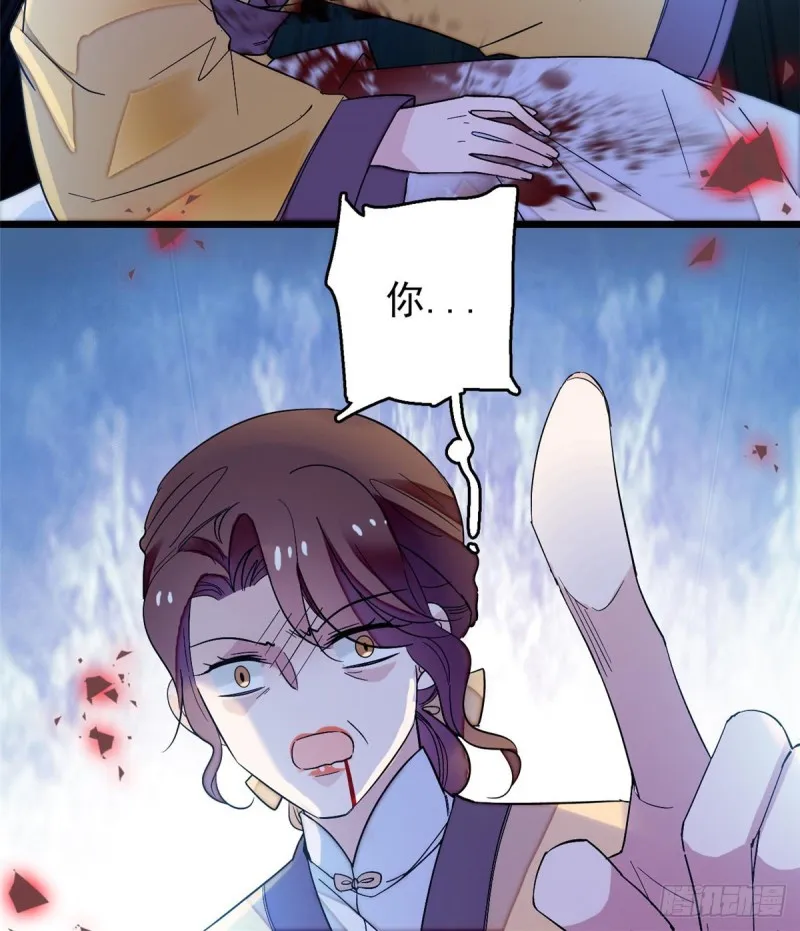 第65话 这就叫心有灵犀 第55页
