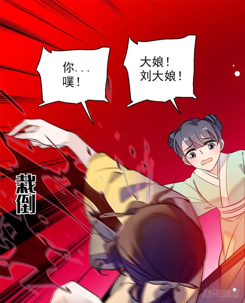 第65话 这就叫心有灵犀 第56页