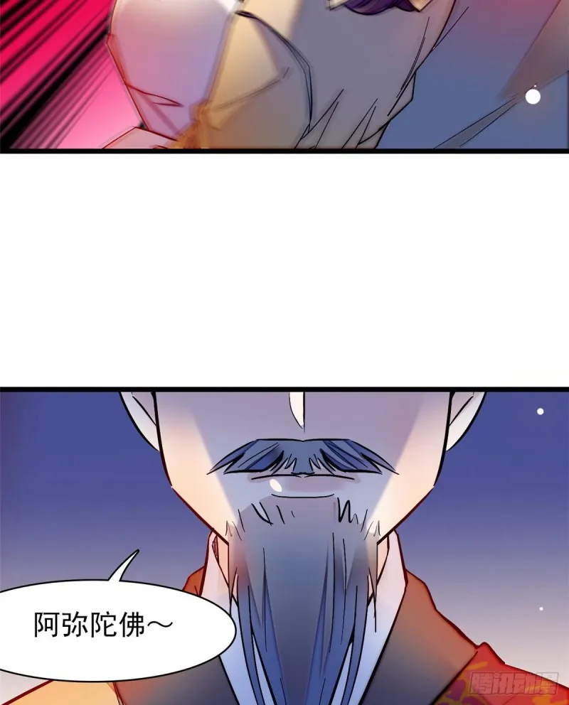 第65话 这就叫心有灵犀 第57页