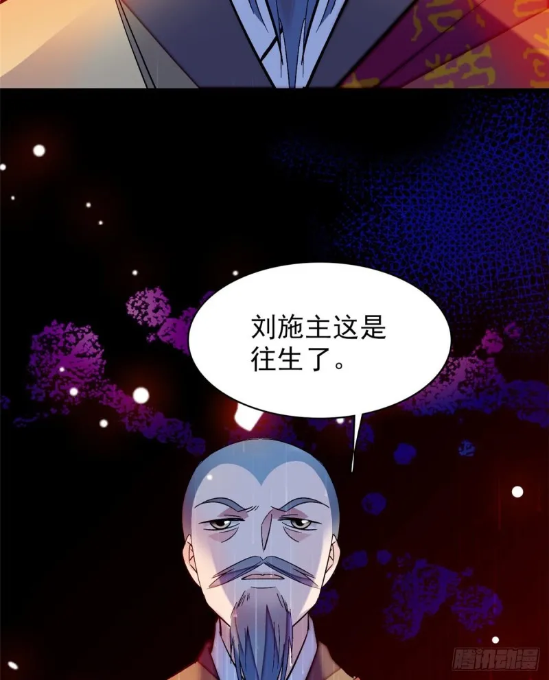 第65话 这就叫心有灵犀 第58页