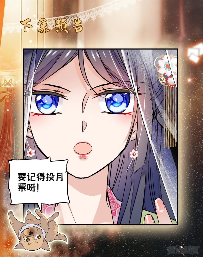 第65话 这就叫心有灵犀 第60页