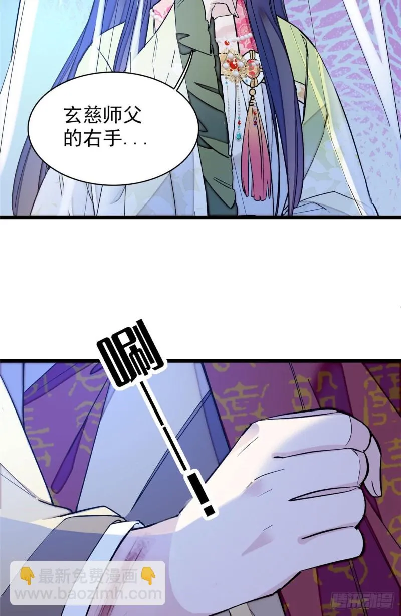 第67话 余七哥和我四妹怪怪的 第9页