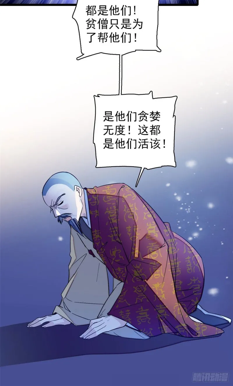 第67话 余七哥和我四妹怪怪的 第19页