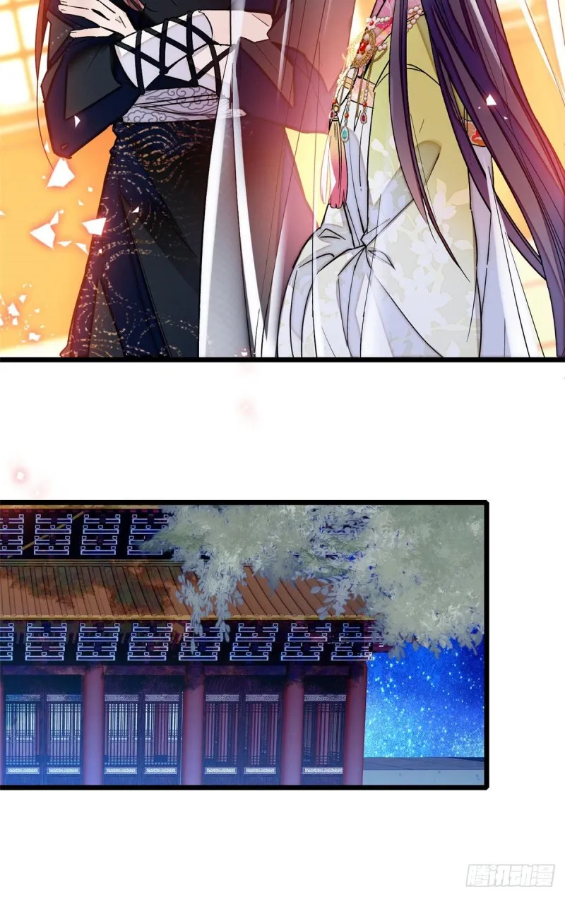 第67话 余七哥和我四妹怪怪的 第24页