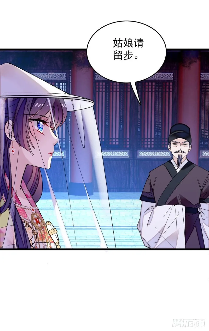 第67话 余七哥和我四妹怪怪的 第25页
