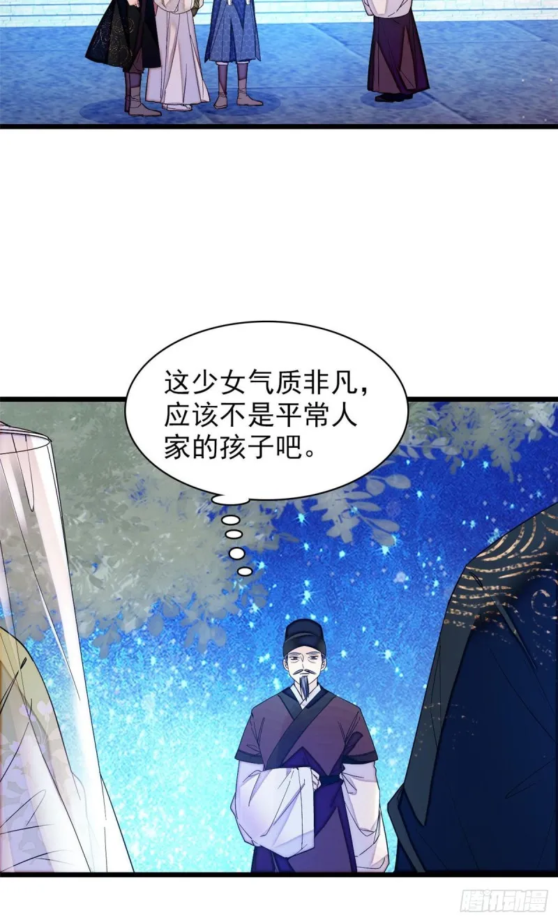 第67话 余七哥和我四妹怪怪的 第28页