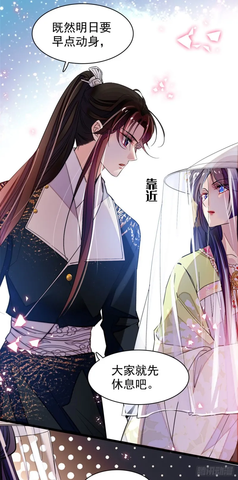 第67话 余七哥和我四妹怪怪的 第30页